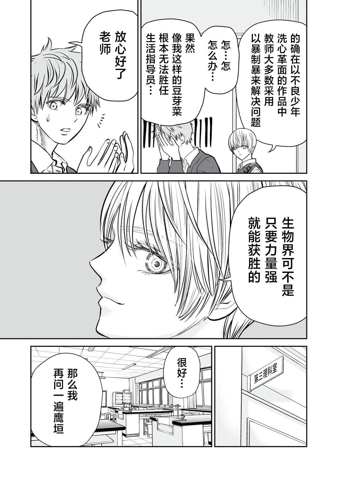 第6话4