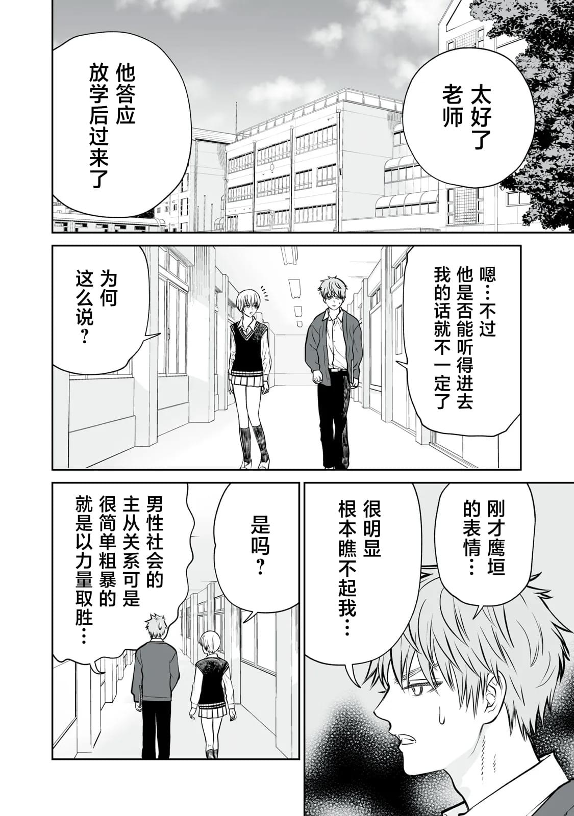 第6话3