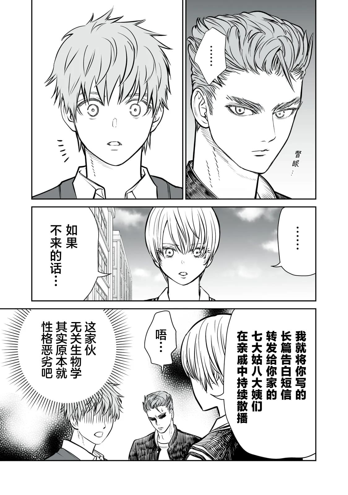 第6话2