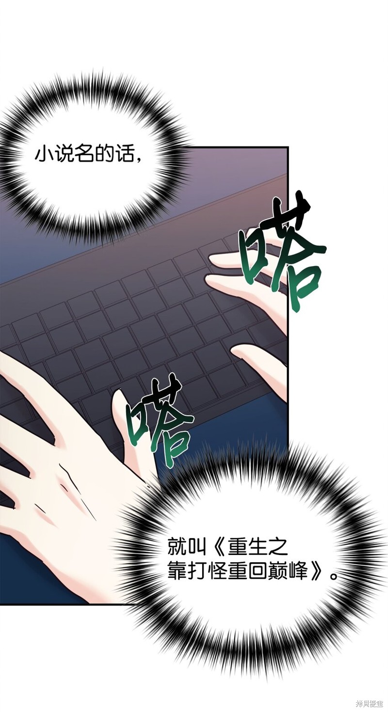 第53话4