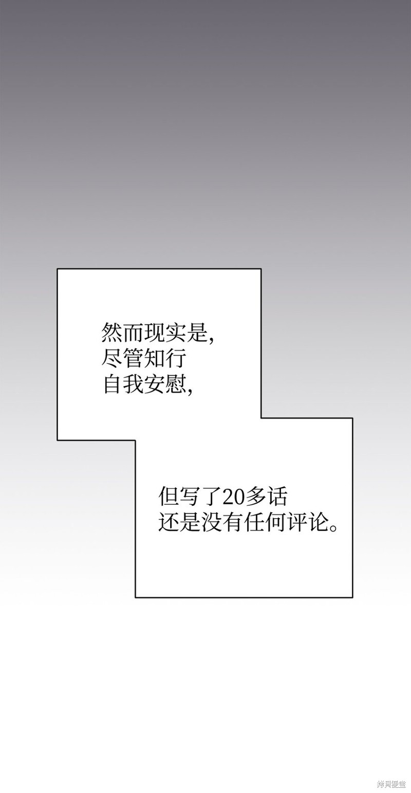 第53话3