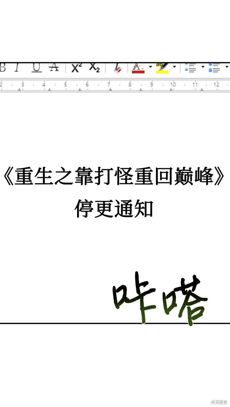 第53话4