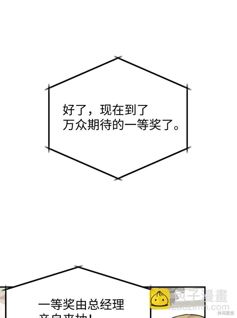 第57话4