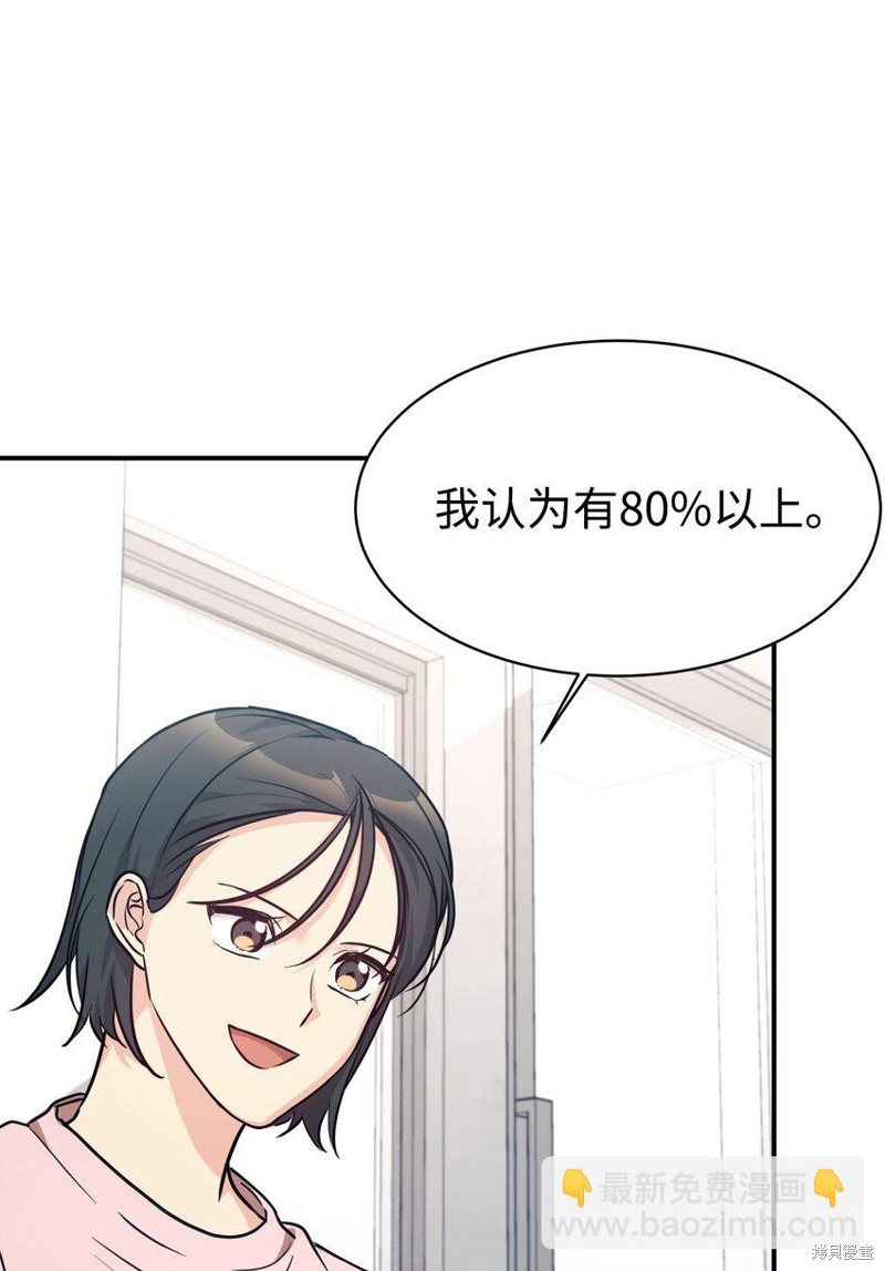 第59话3