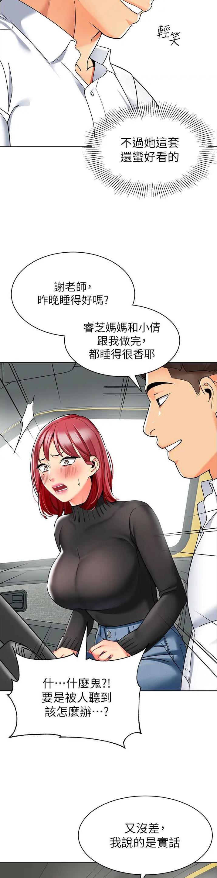 第28话4