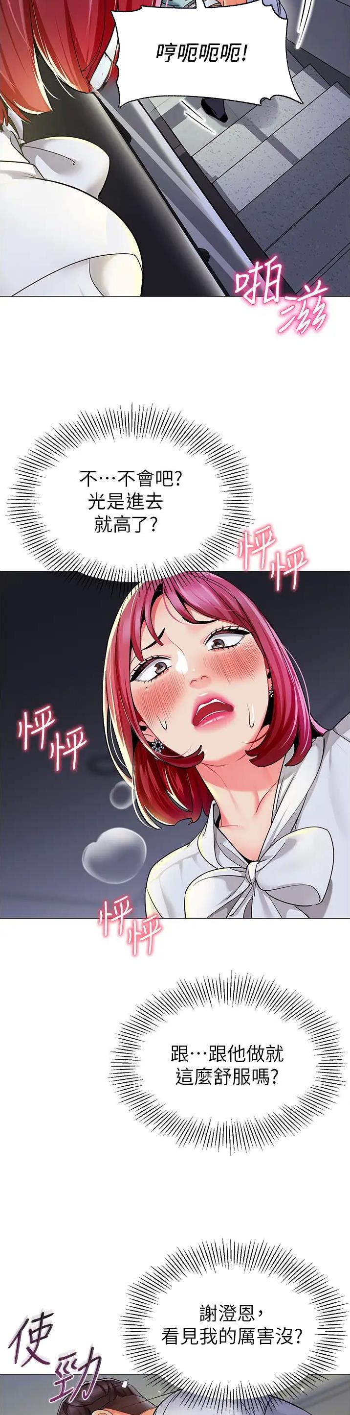 第27话4