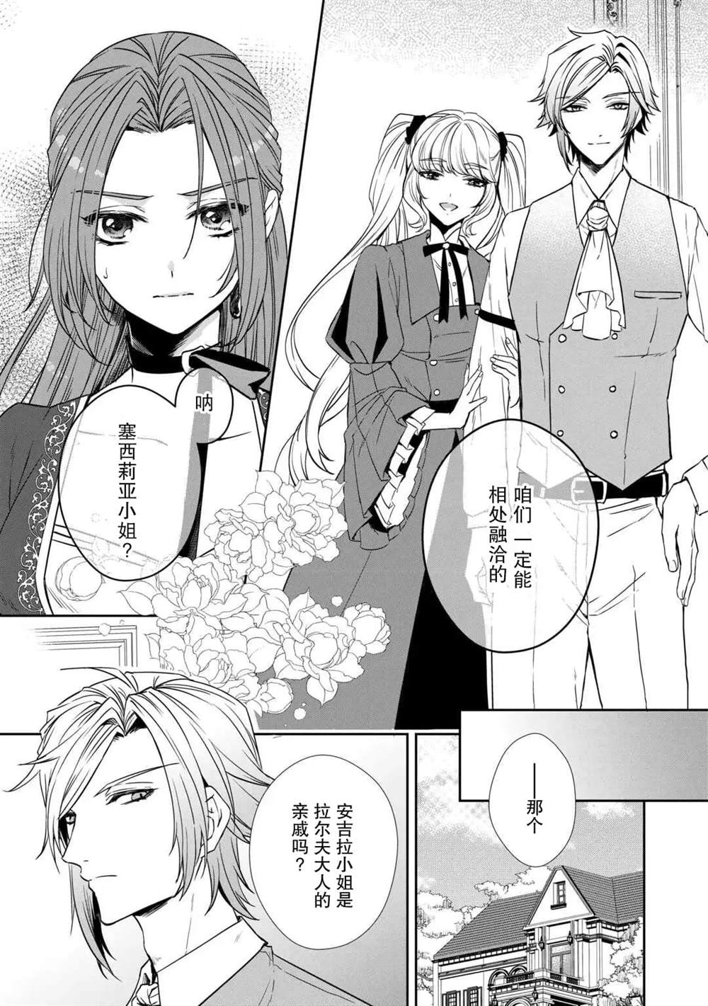 第1话3