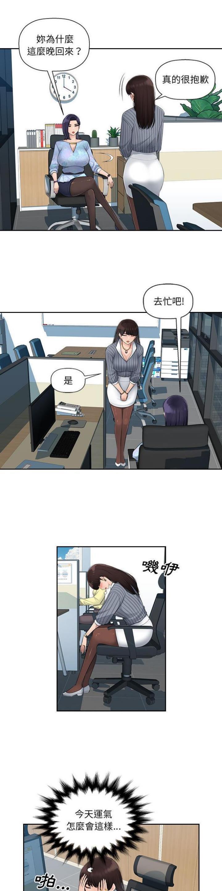 第4话1