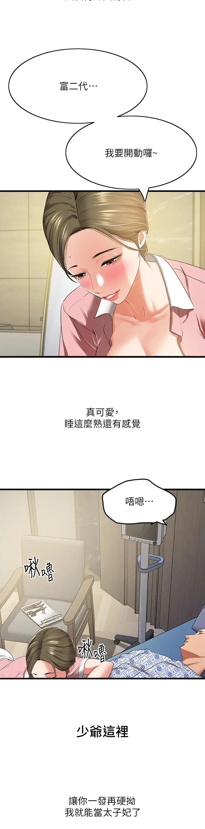 第11话1