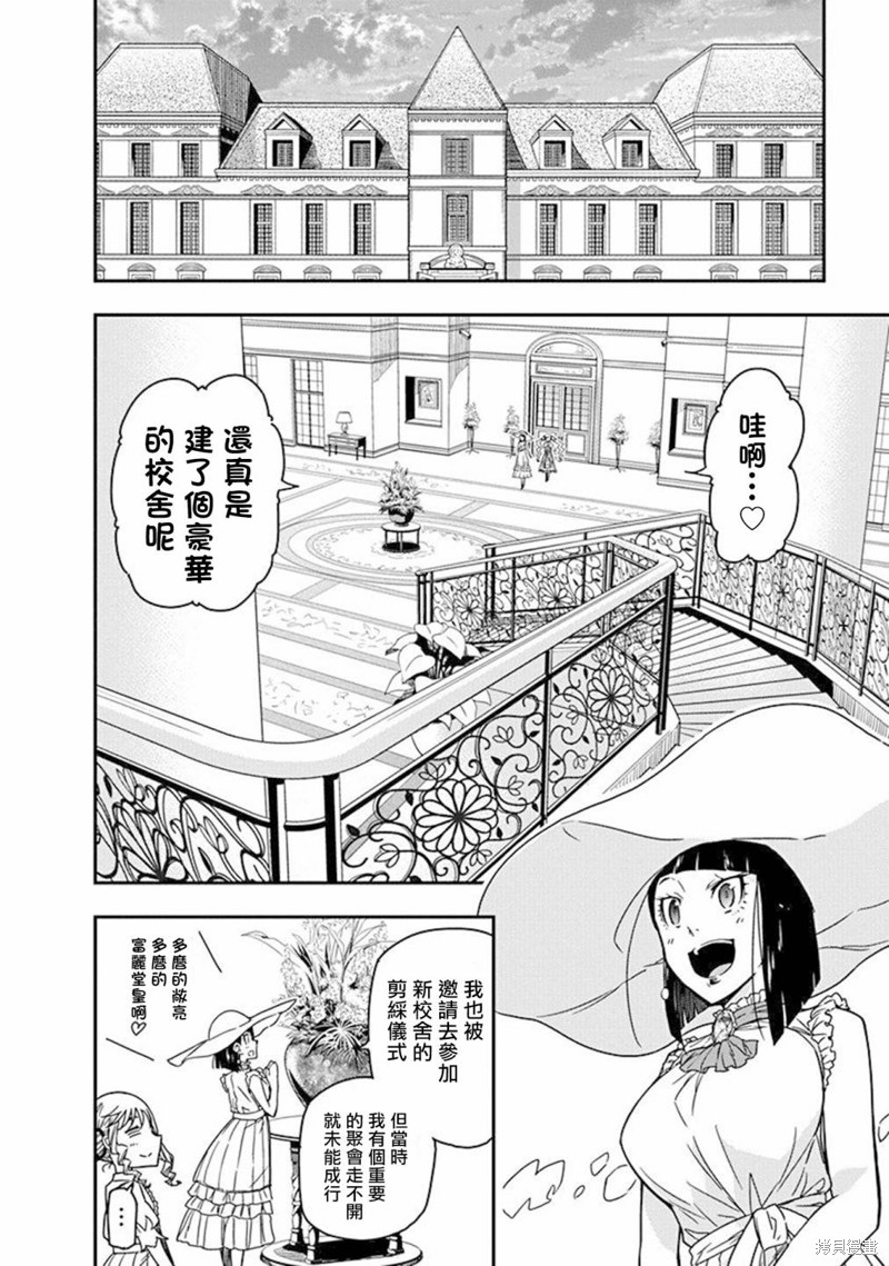 第21话2