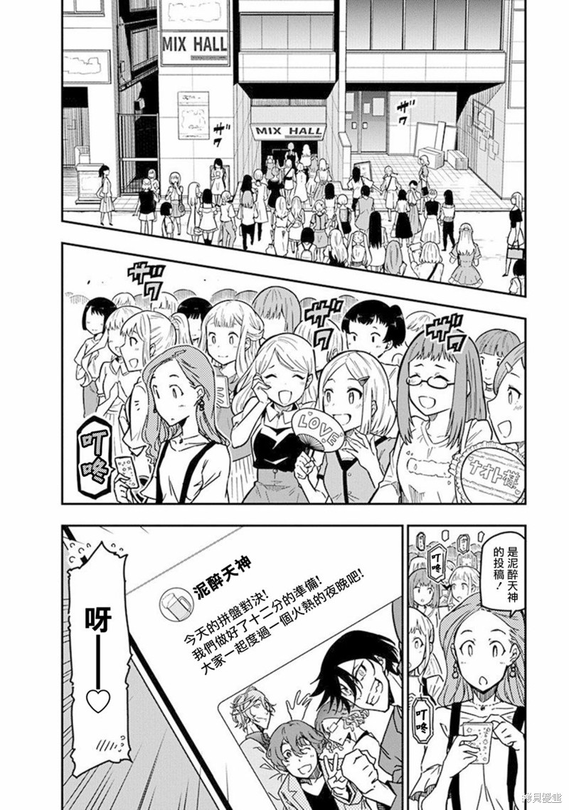 第25话2