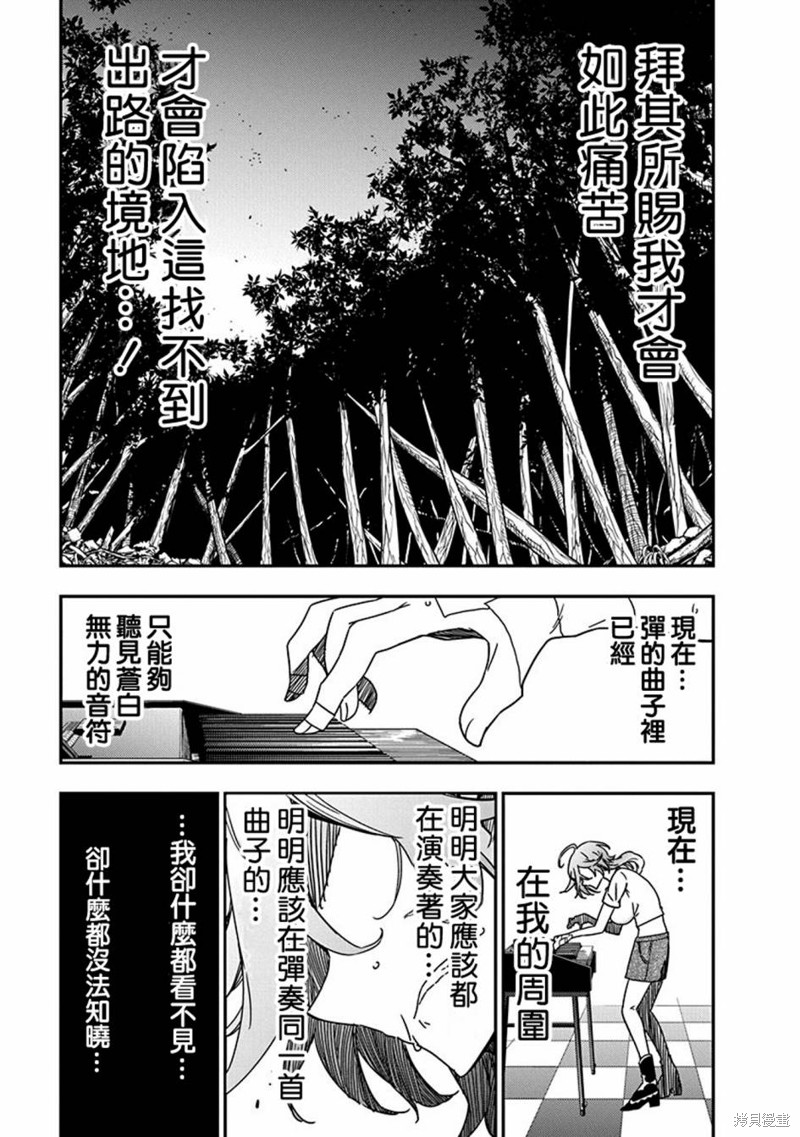第16话4