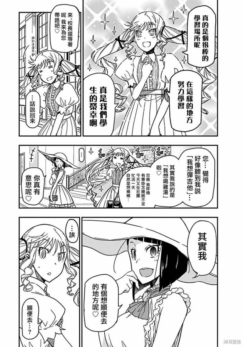 第21话3