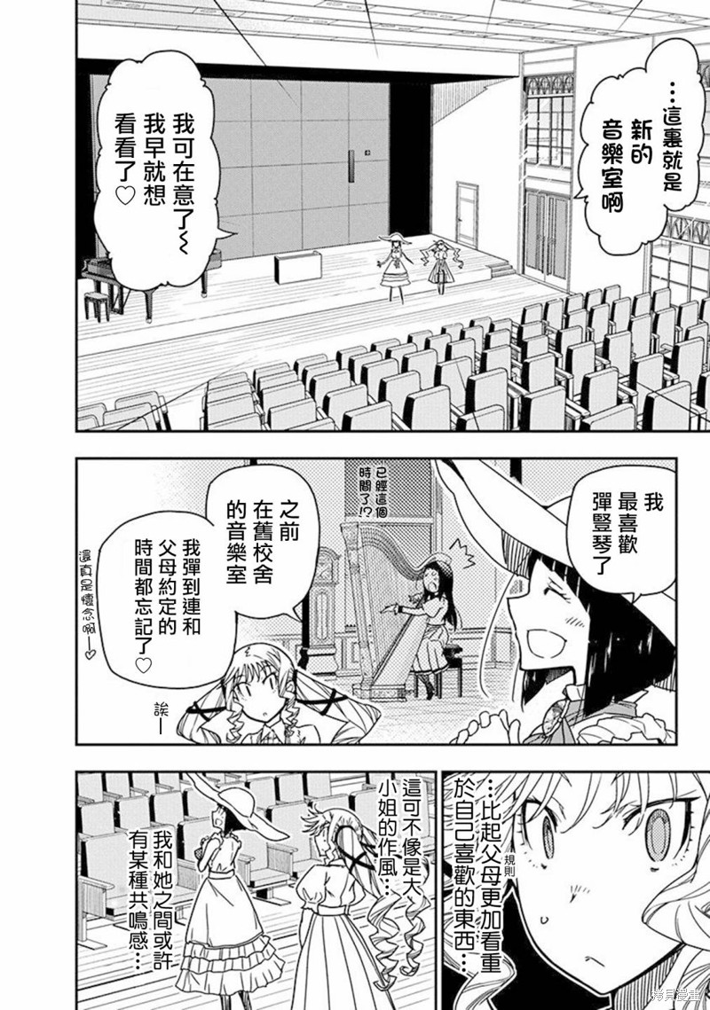 第21话4