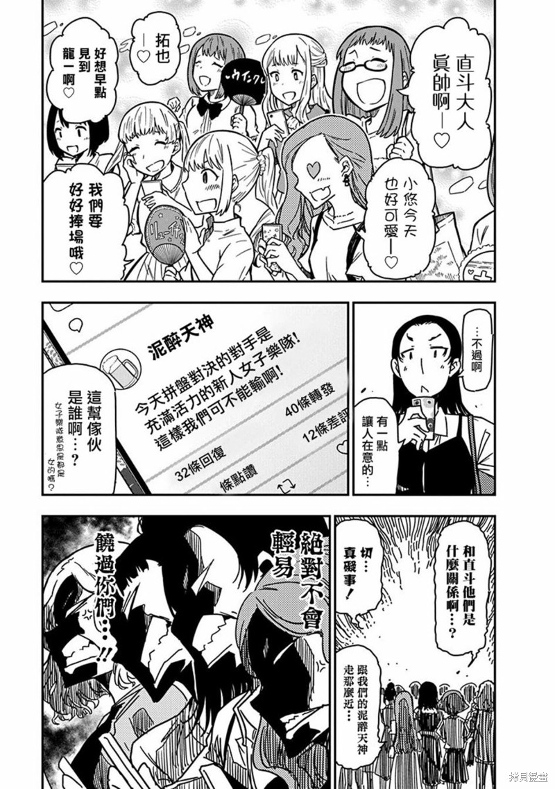 第25话3