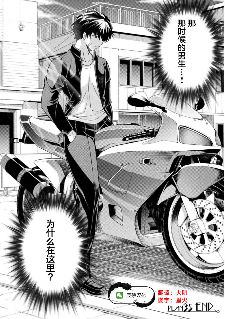 第35话2