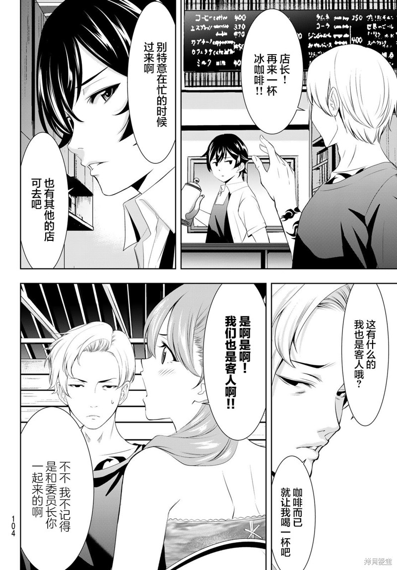第135话4