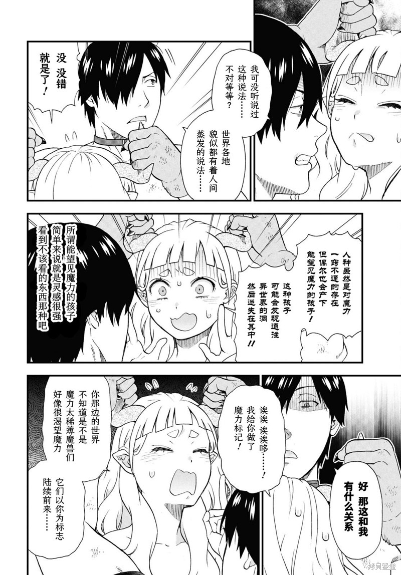 第74话3