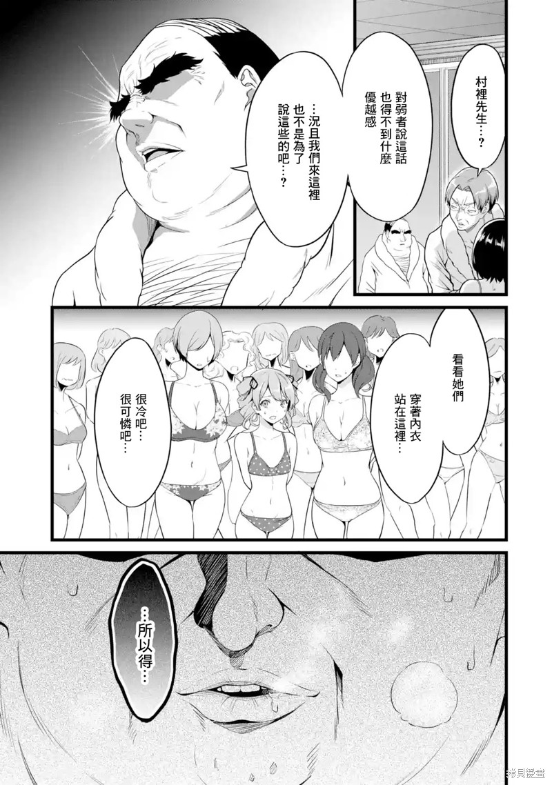 第24话2