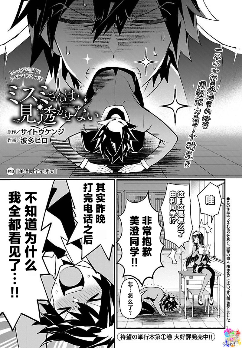 第9话3
