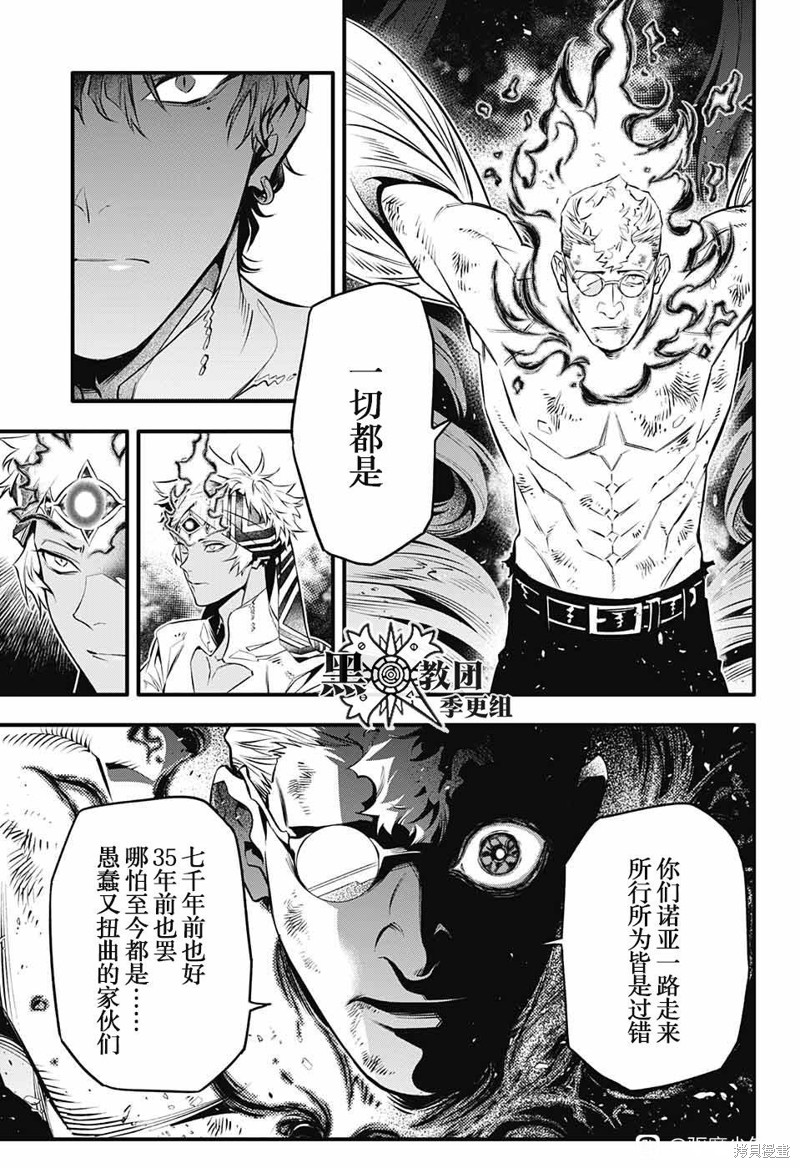 第250话4