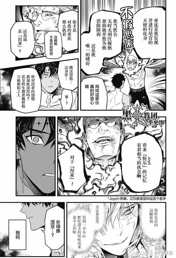 第250话3