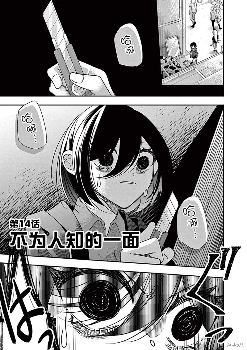 第14话2