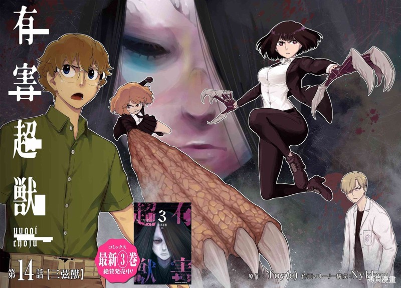 第14话1