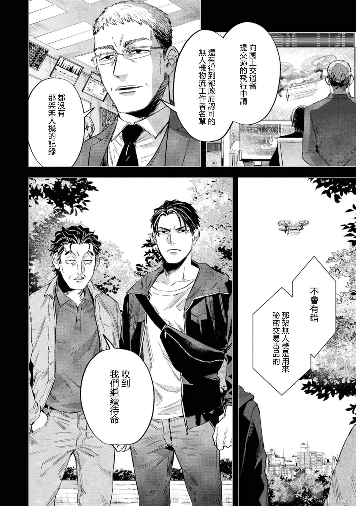 第9话3