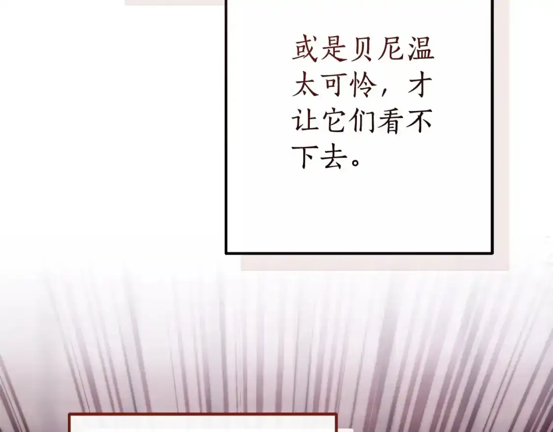 第112话 龙龙委屈3
