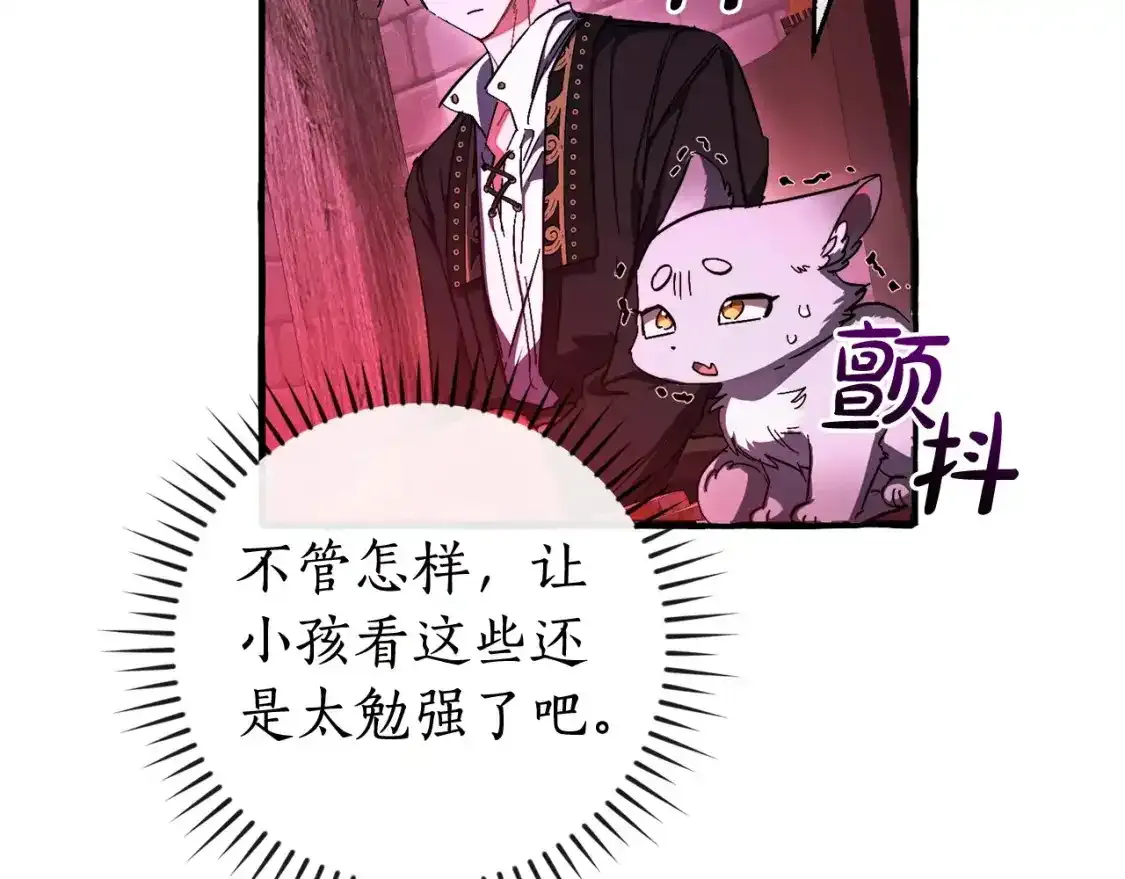 第112话 龙龙委屈1
