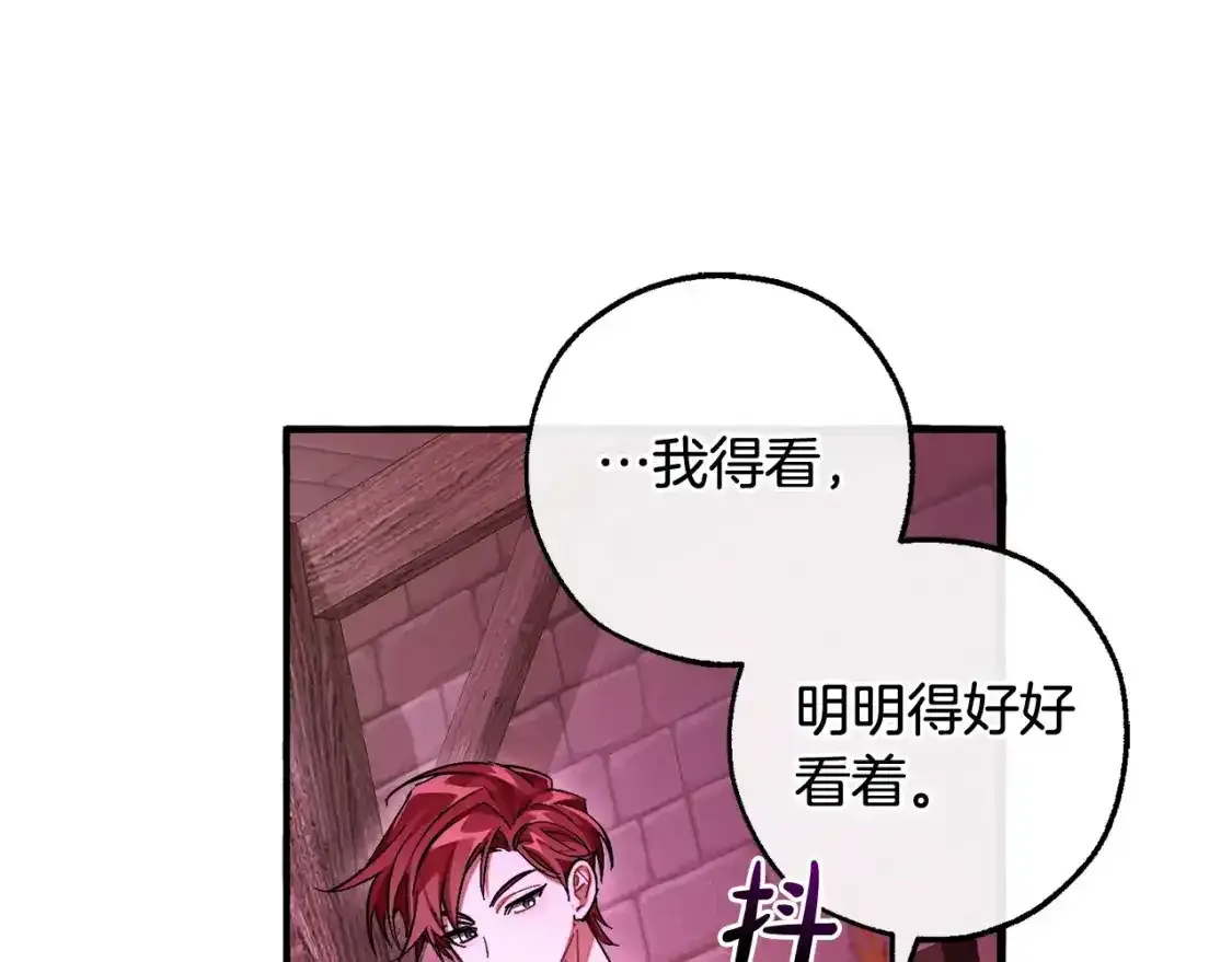 第112话 龙龙委屈0