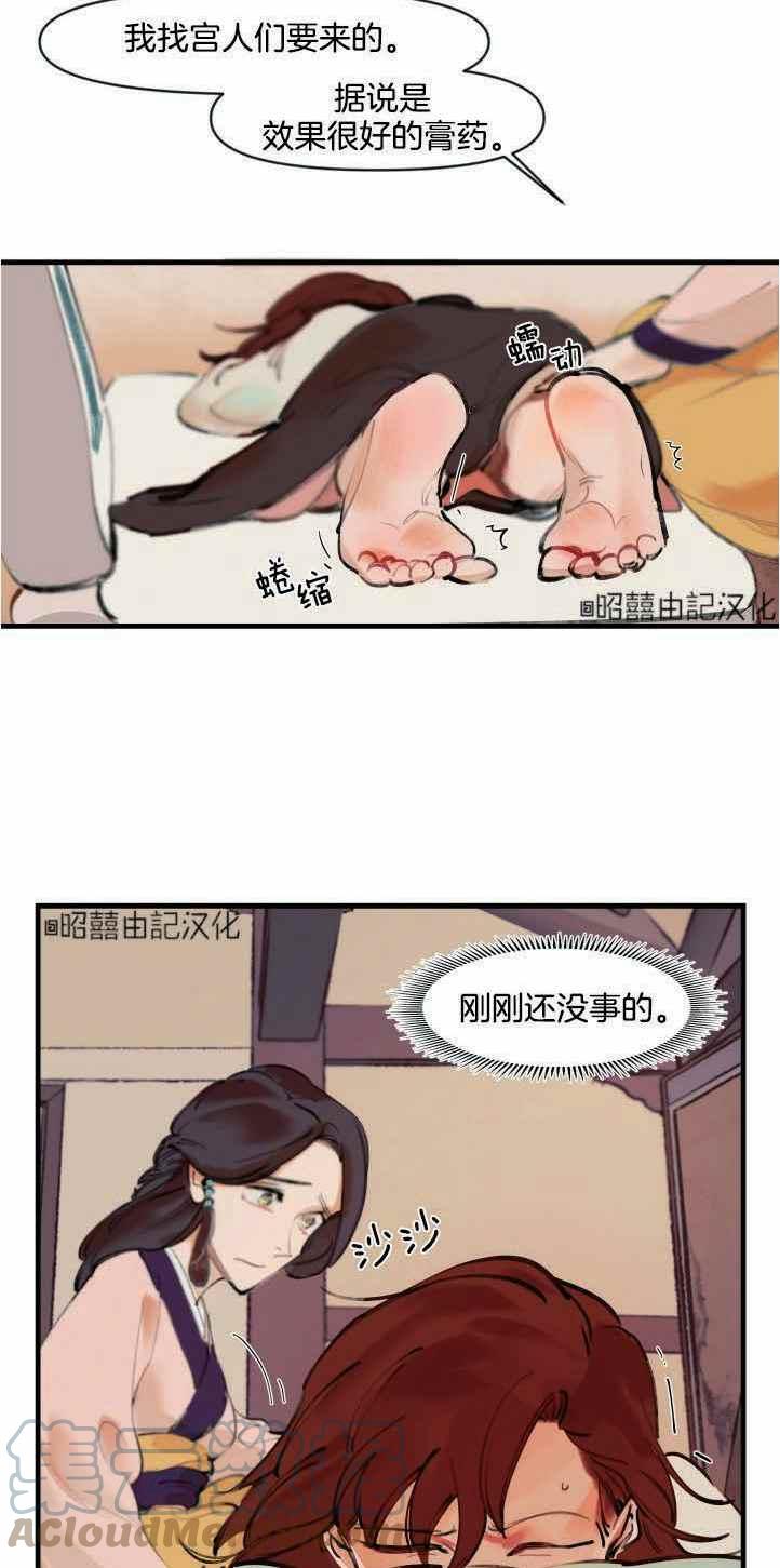 第5话3