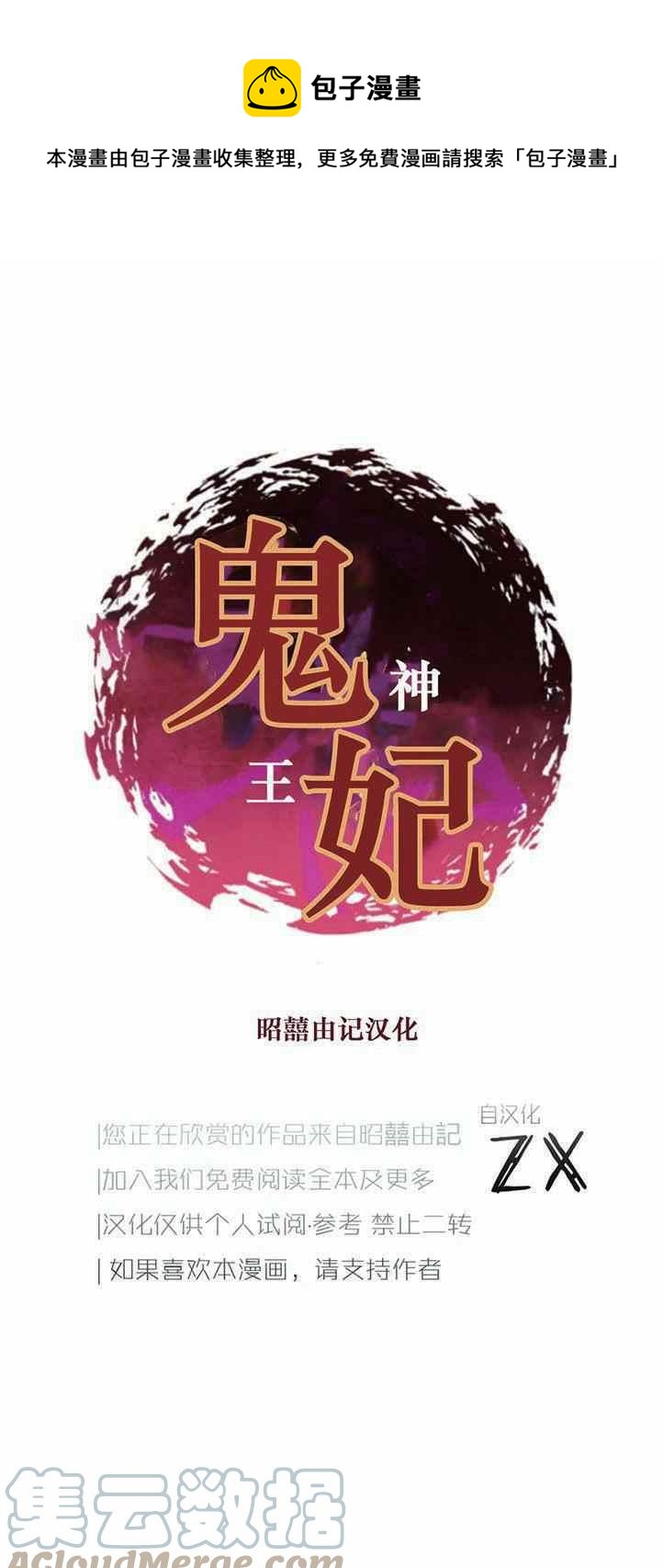 第5话0