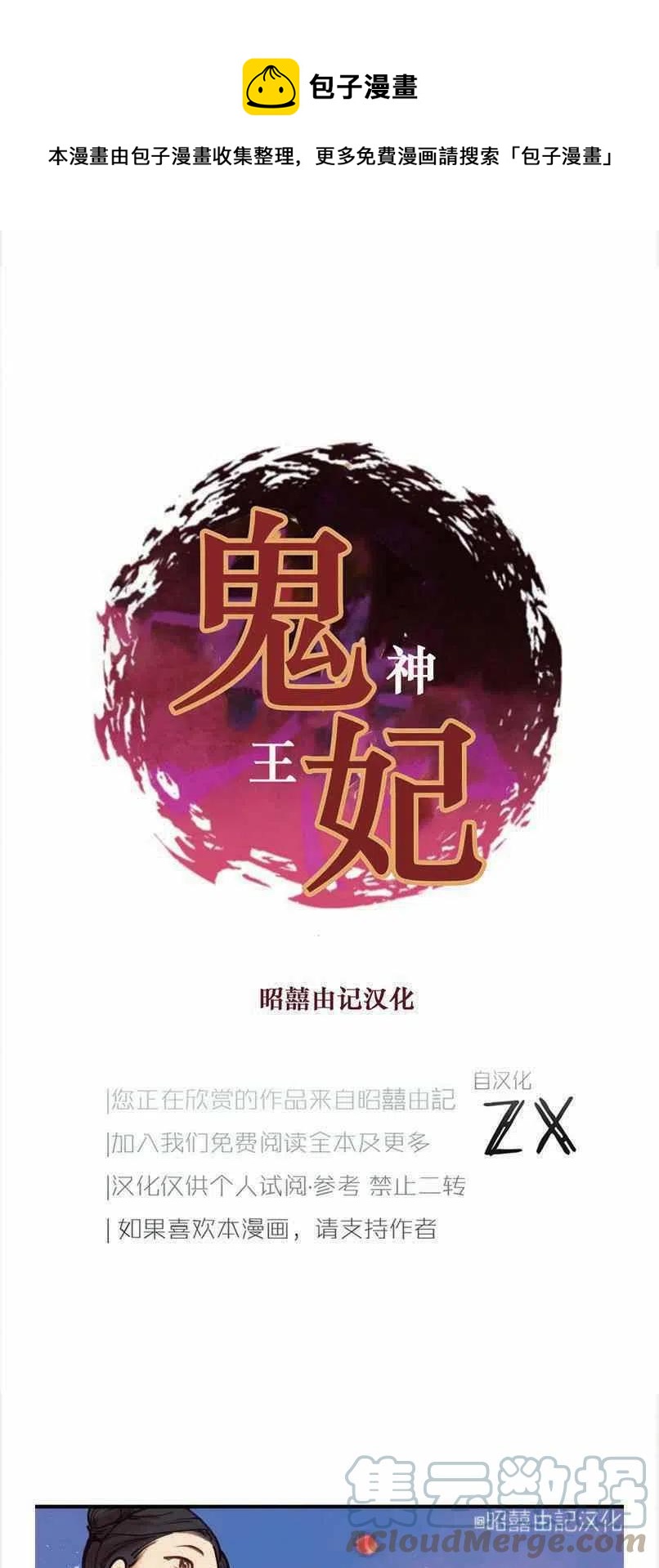第2话0