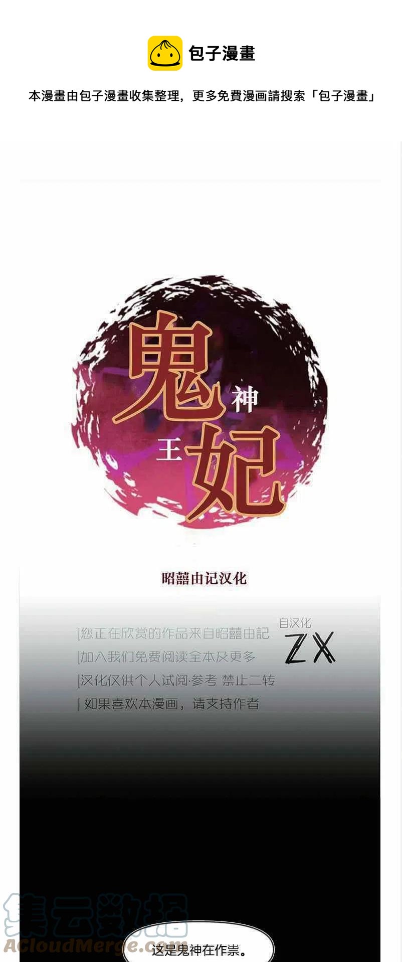 第3话0
