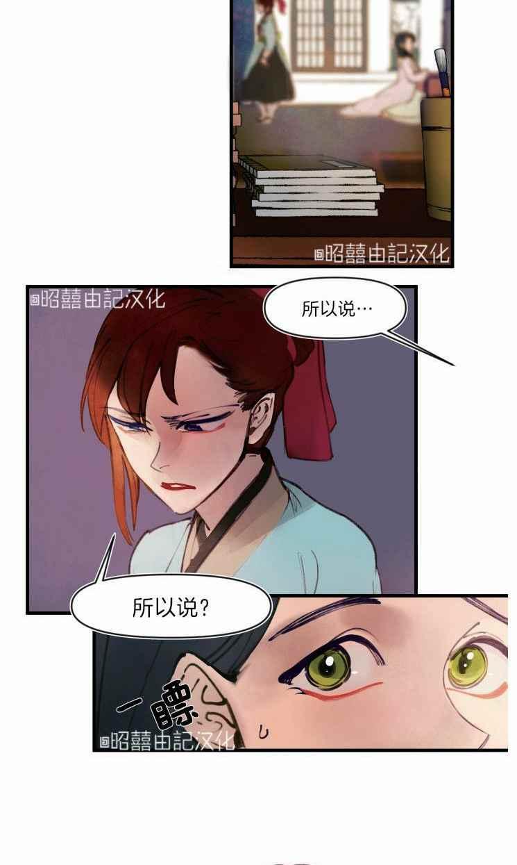 第14话3