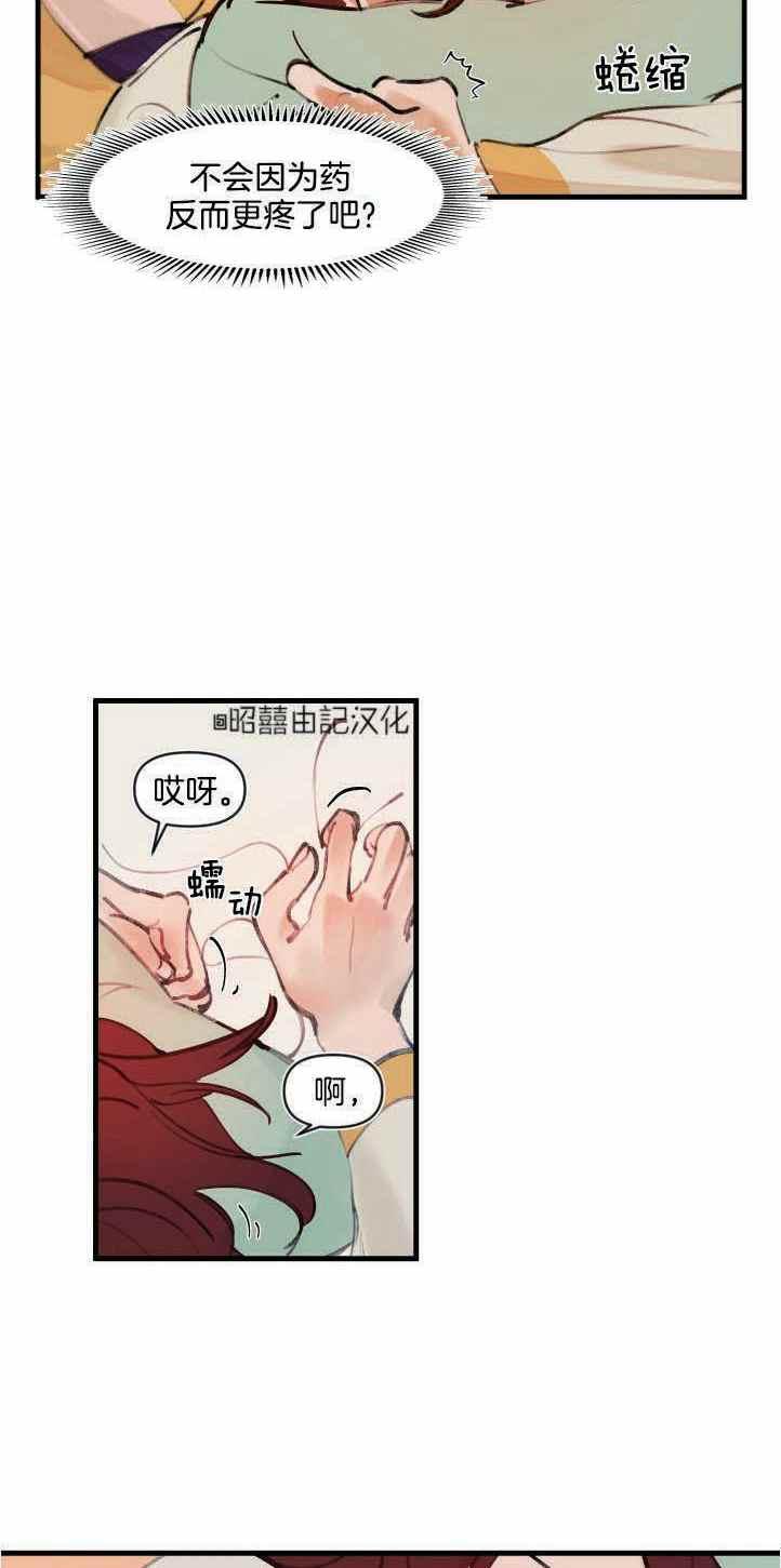 第5话4