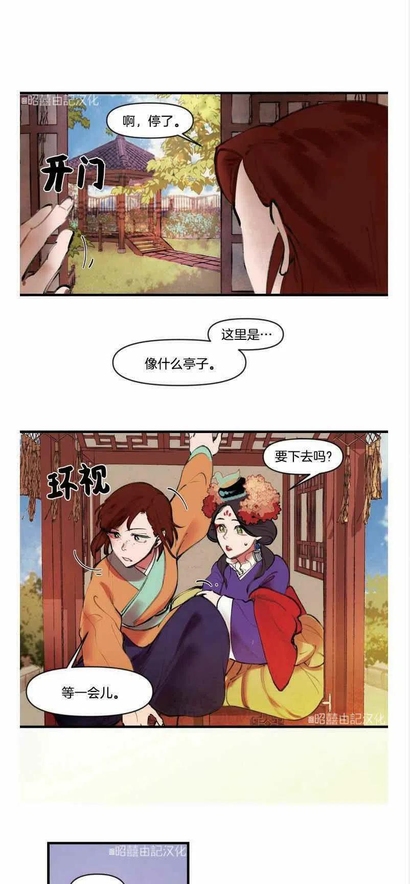 第3话3