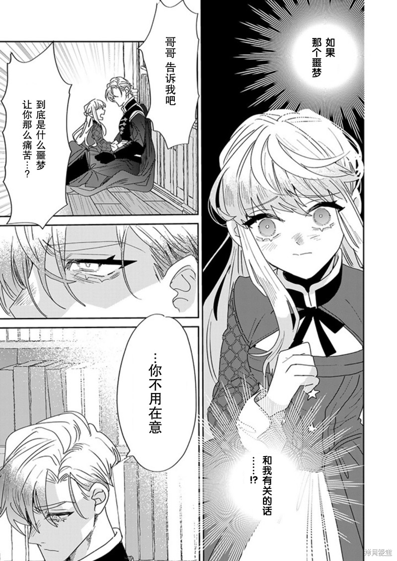 第26话3