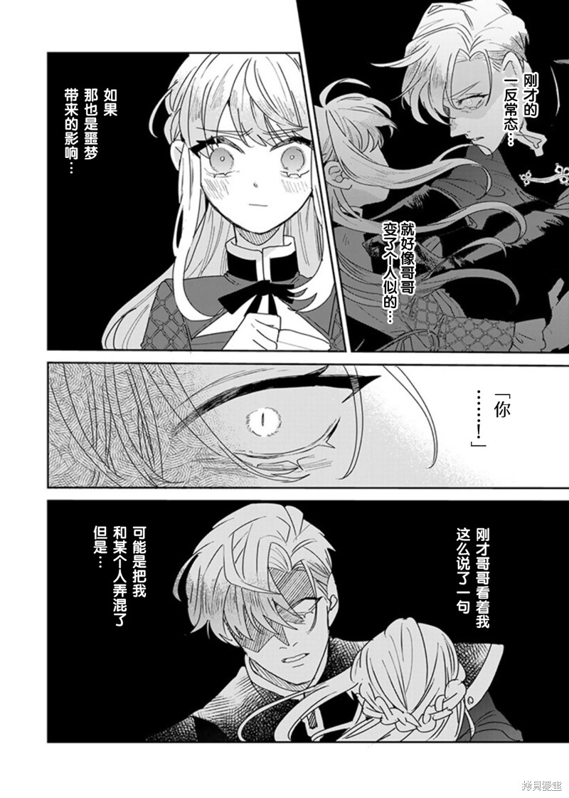 第26话2