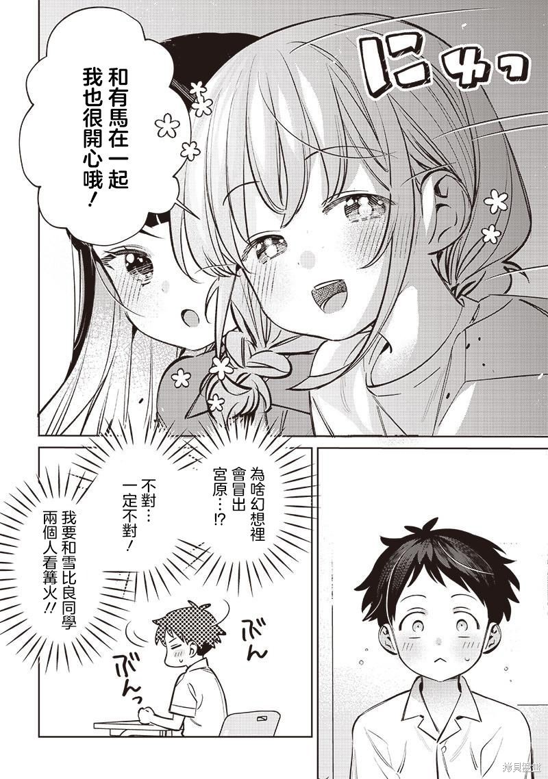 第19.3话4