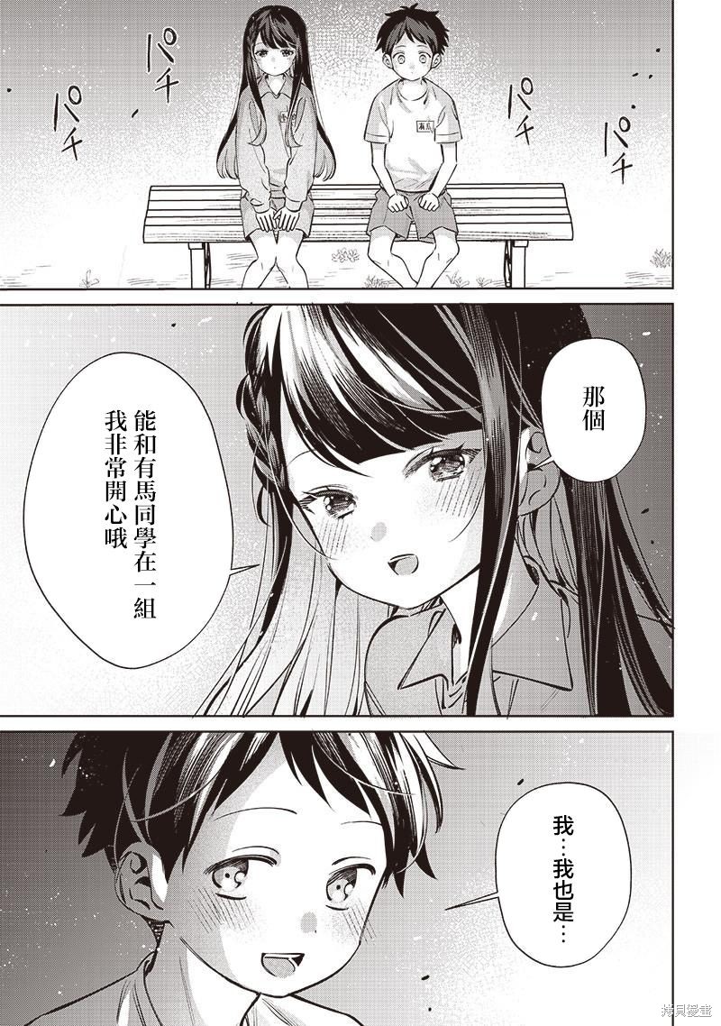 第19.3话3