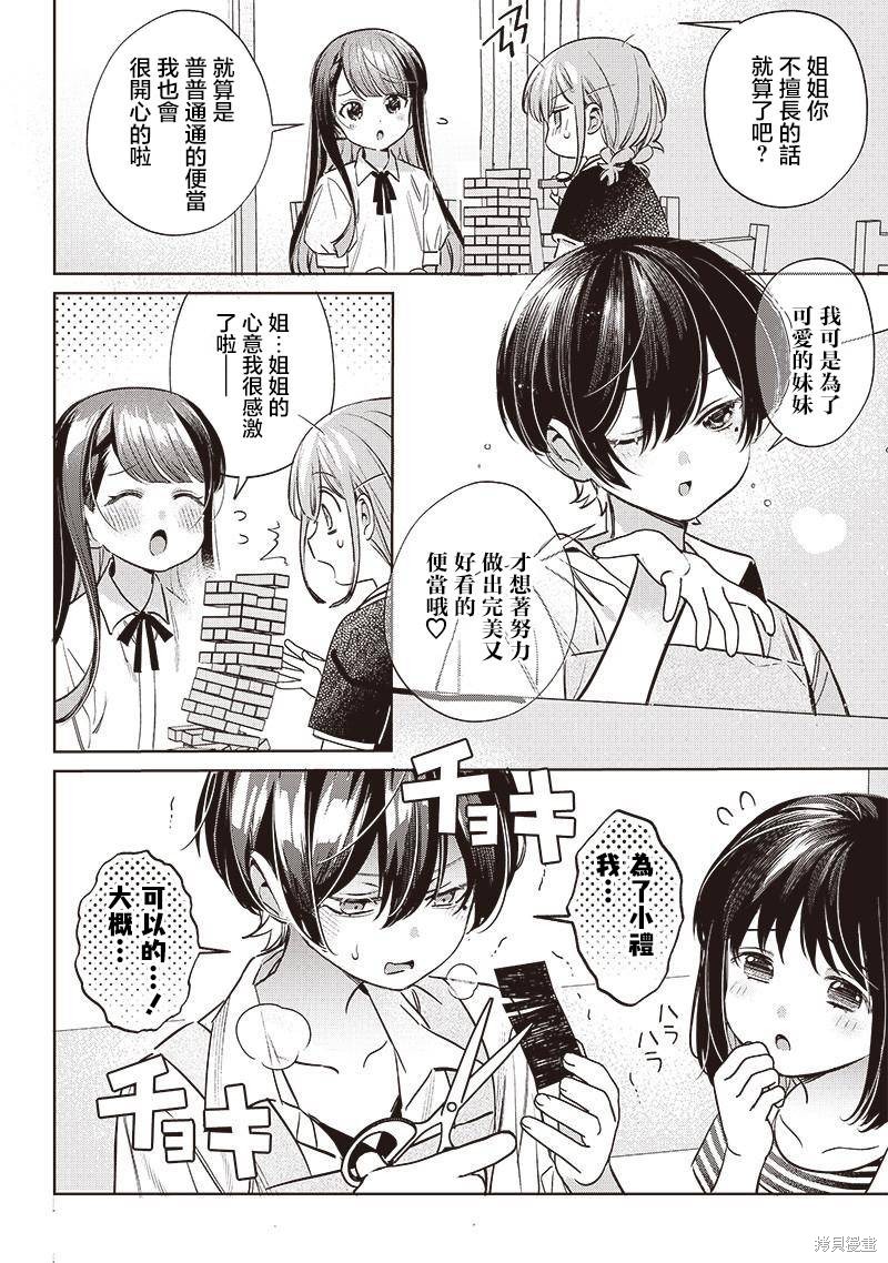 第19.1话3