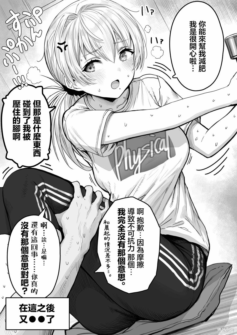 第40话4