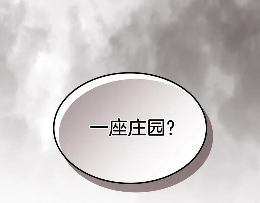 第54话 弱点3