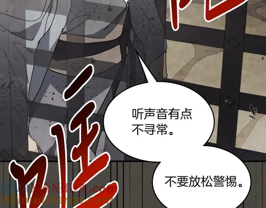 第77话 剑皇？4