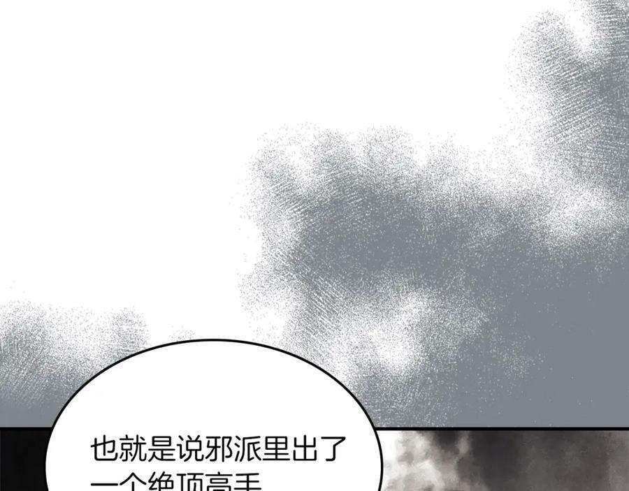 第53话 决定高手高高手2