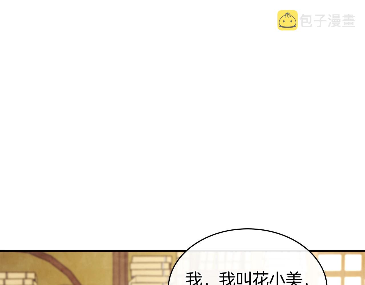 第22话 武神都有冒牌货啦？4