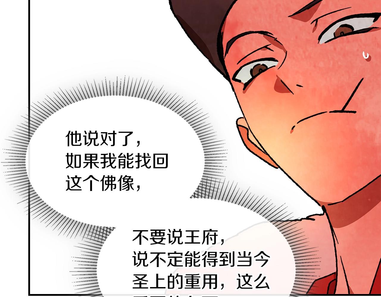 第9话 他想逃，但逃不掉0
